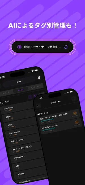 .Wink - 「あとで読む」を忘れずリマインド screenshot 4