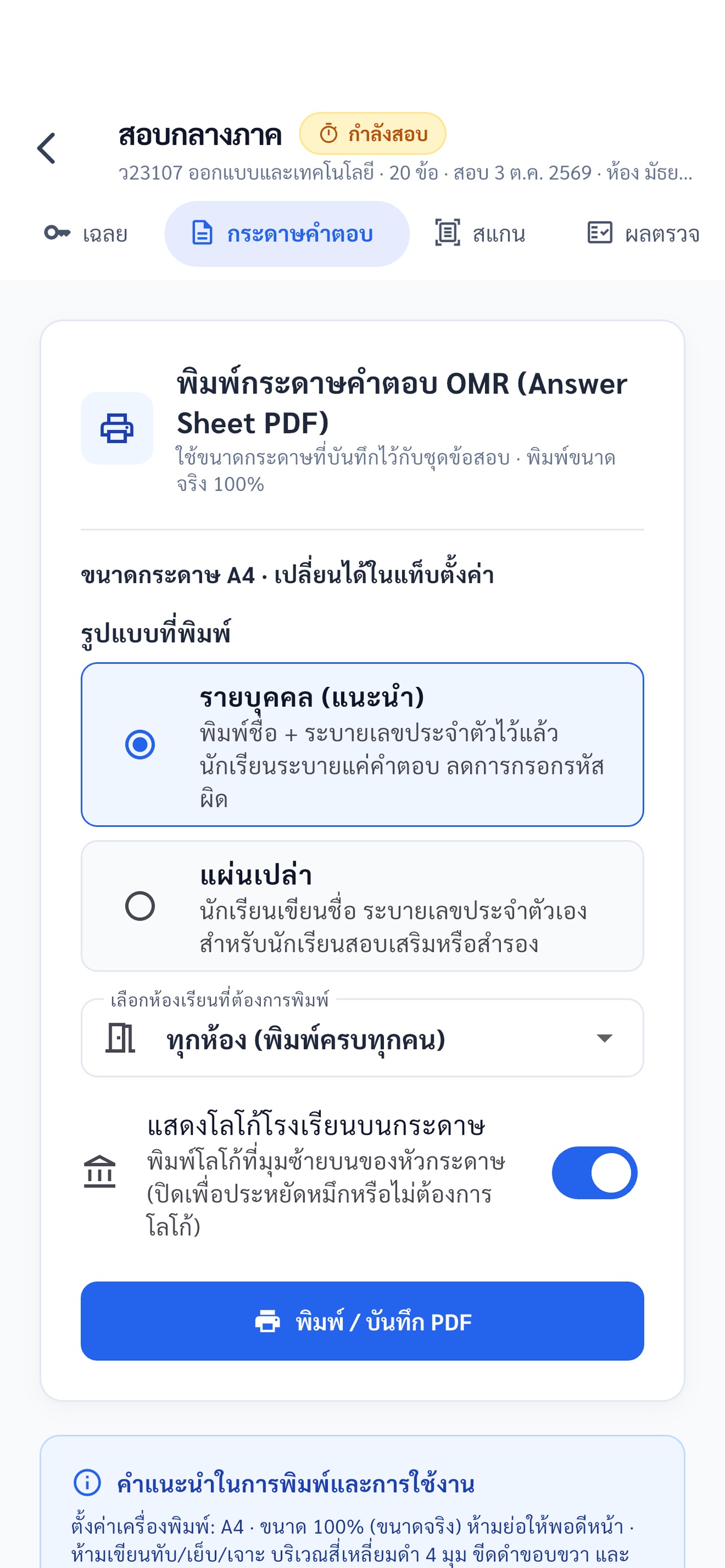Screenshot 2 of Ez-Exam