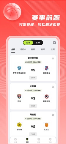 应用截图 2