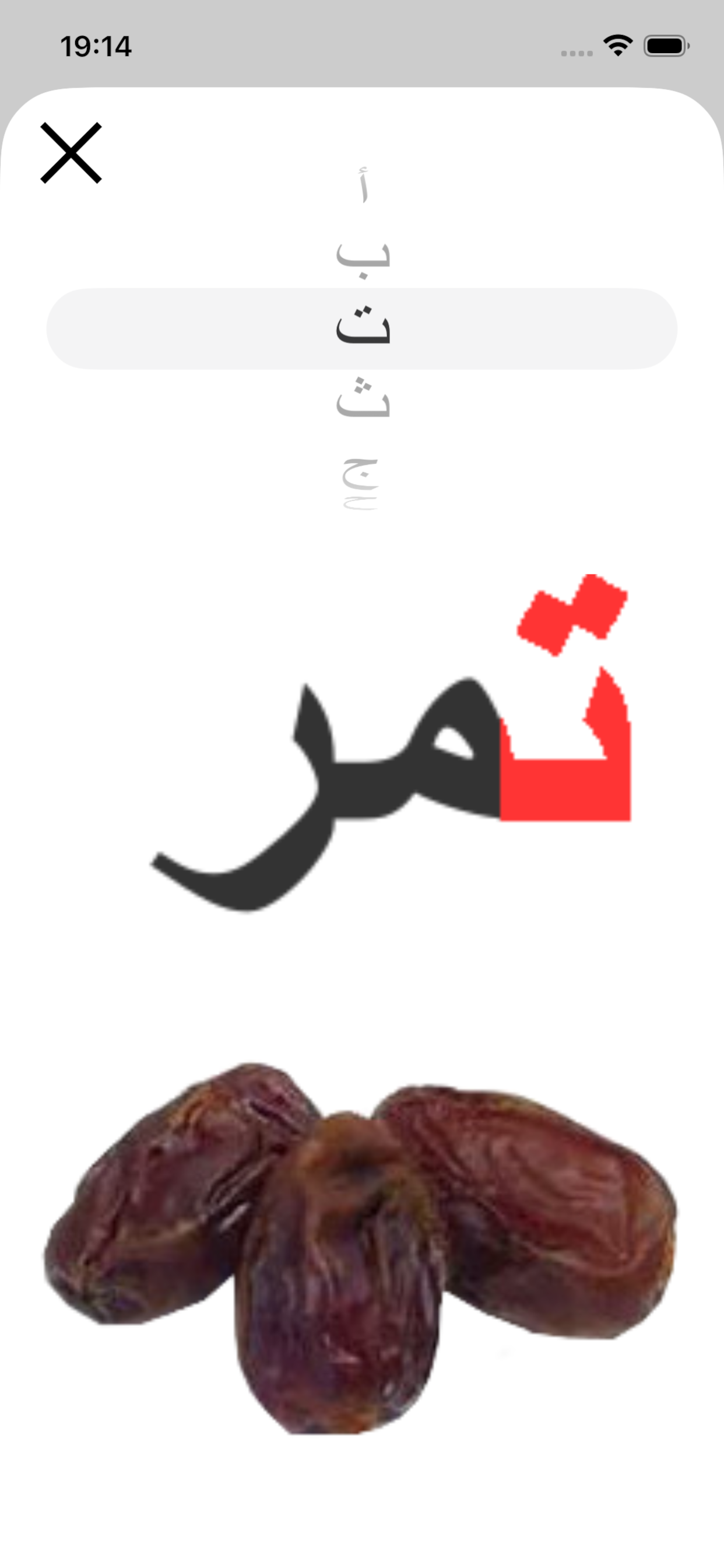 Arabic Alphabet Easy screenshot 3