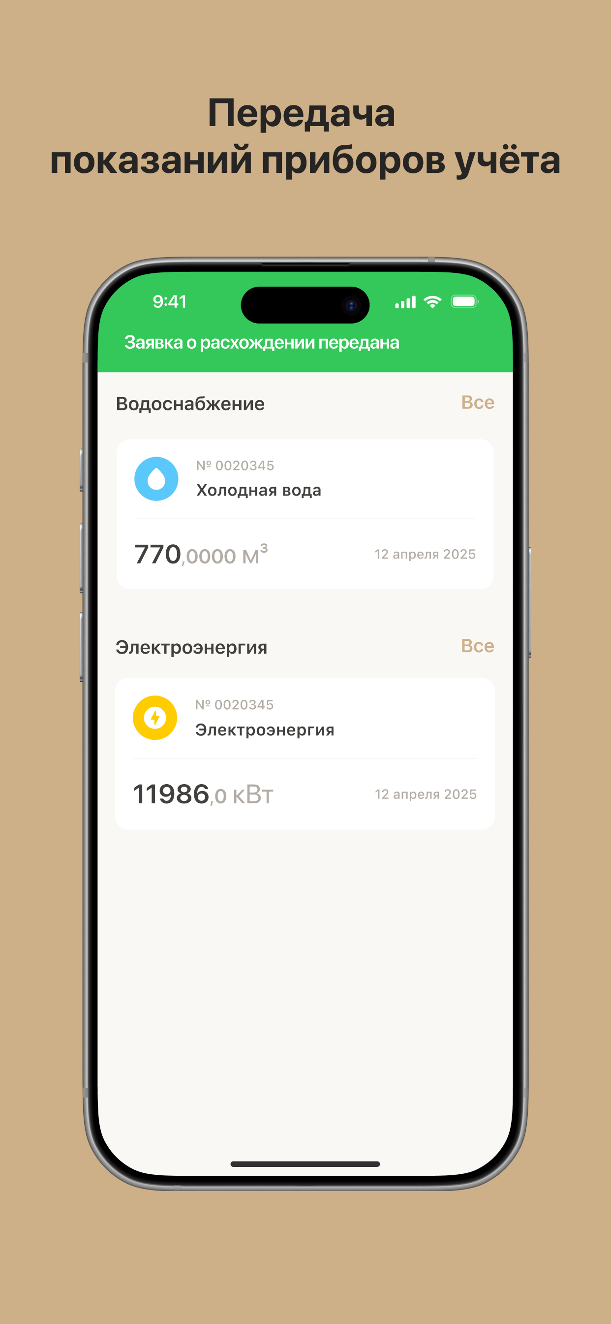 ЖК Екатерининский парк screenshot 5