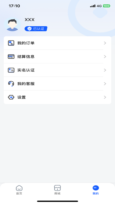 云POS Pro screenshot