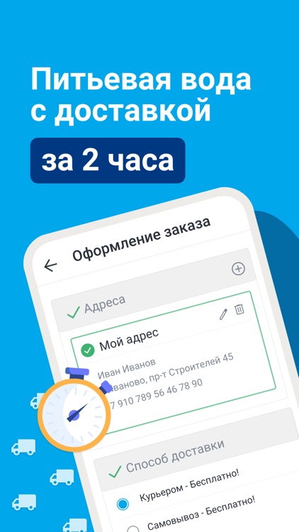 GEMKEY - Доставка воды screenshot-3