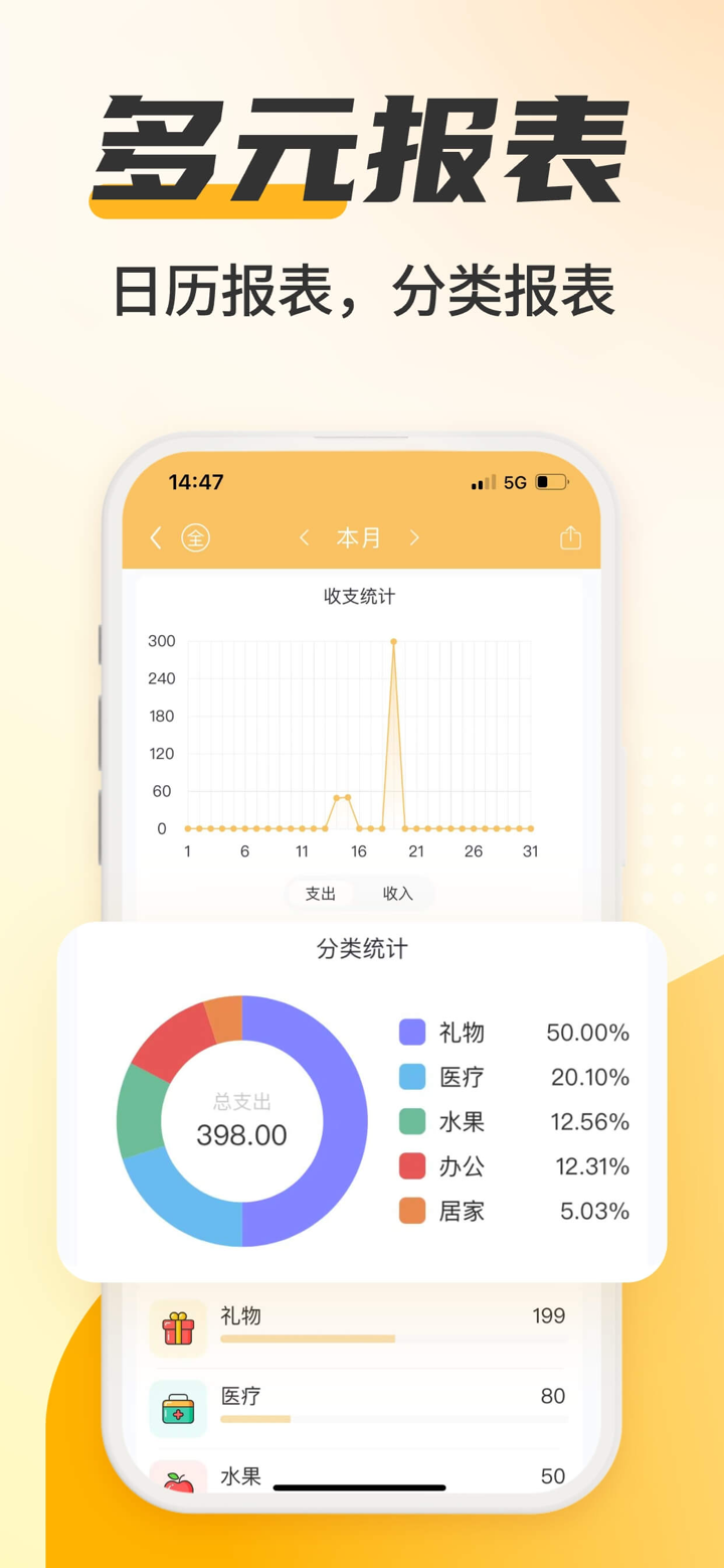 懒猫记账-无广告、1秒启动、存钱记账小助手 screenshot 5