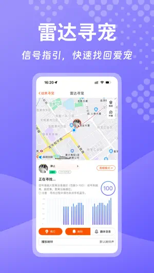 宠悦悦Pro screenshot 2