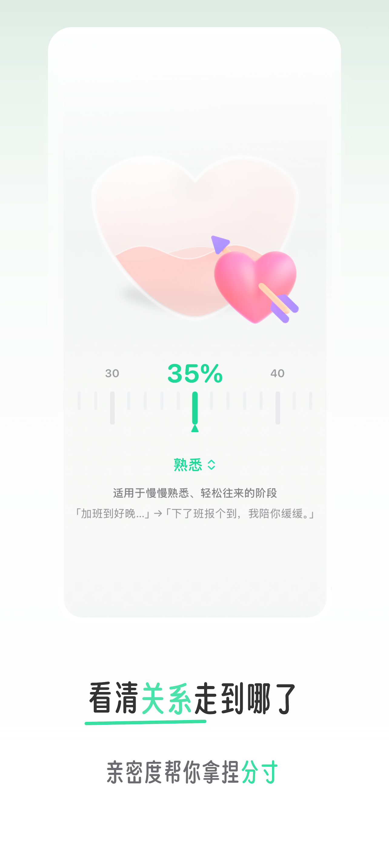 胖哒输入法-恋爱军师键盘·高情商帮你回·恋爱聊天智能回复 screenshot 5