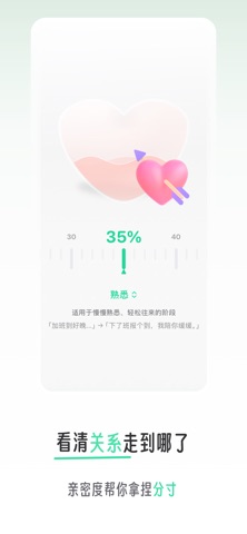 胖哒输入法-恋爱军师键盘·高情商帮你回·恋爱聊天智能回复 screenshot