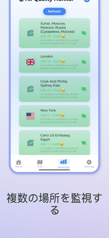 空気質モニタ：AQIアプリのおすすめ画像7