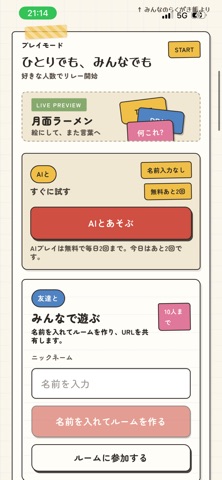 えでんGO screenshot 1