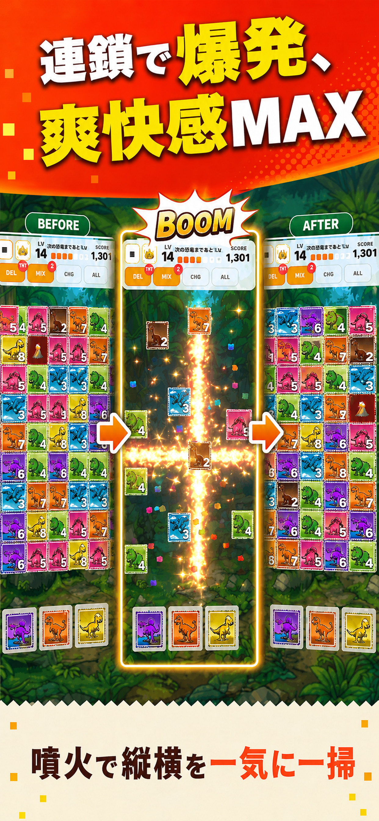 恐竜けし - 恐竜パズル消しゲーム