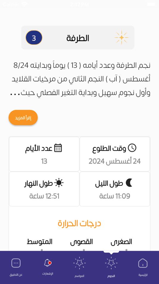 #2. طوالع النجوم (iOS) 由: Slnee CO