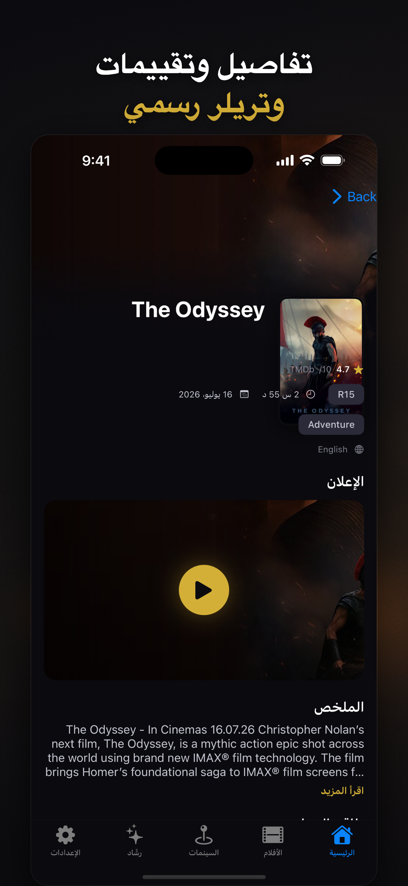 وين الفيلم screenshot 3