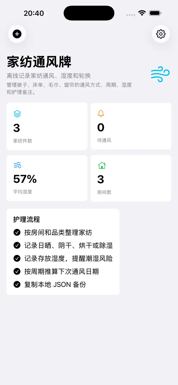 Screenshot #3 pour Linen Air Cycle Board Alt 2026