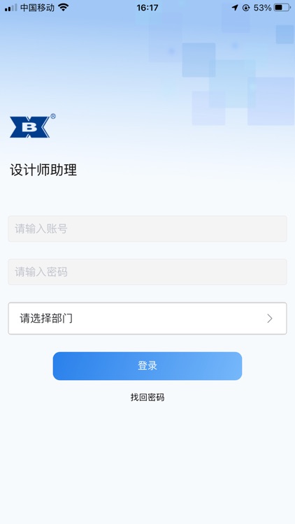 设计师助理（爱佳家版） screenshot-3