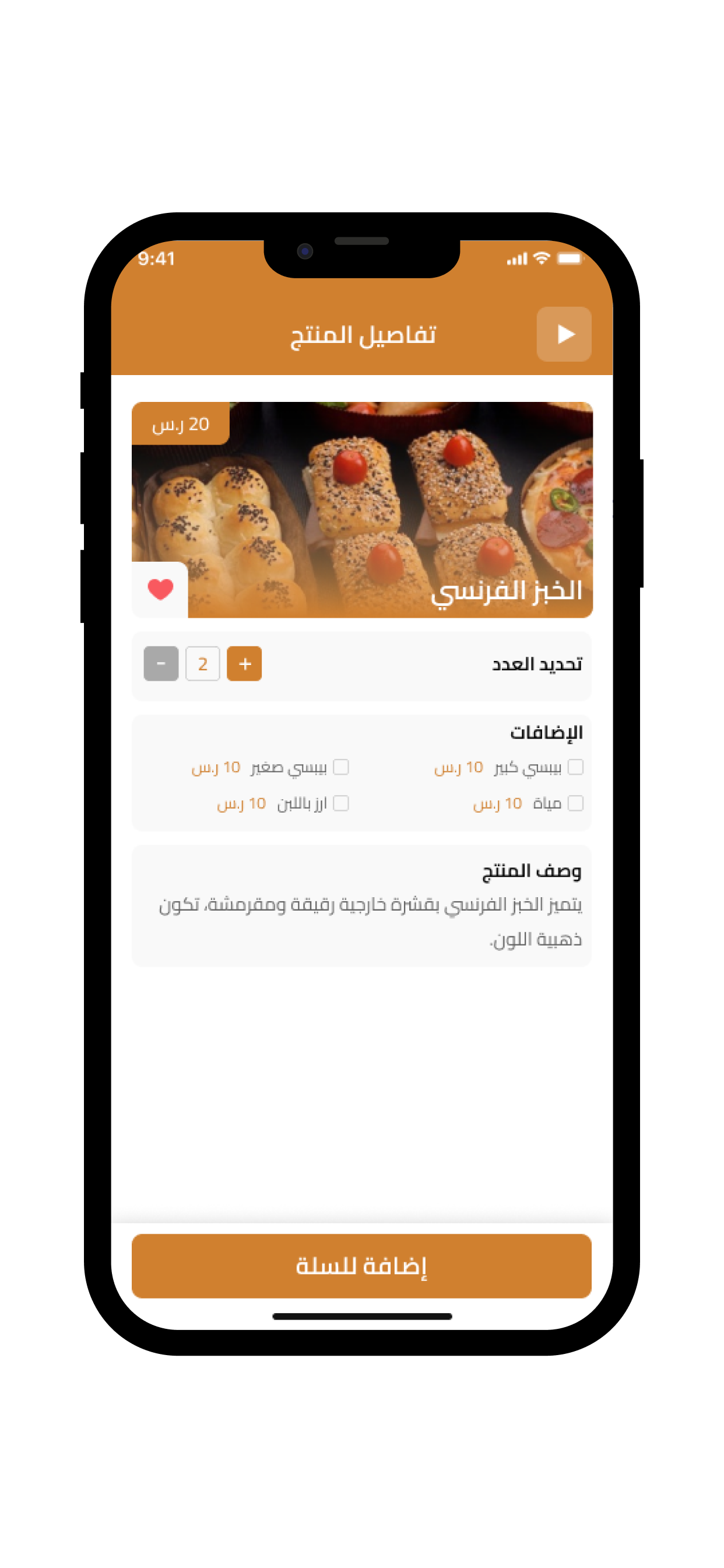 Al-Shalal-الشلال