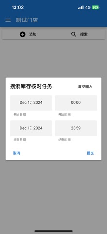 Ranshop Manager screenshot