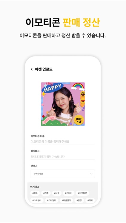 SmileMe-스마일미 screenshot-4