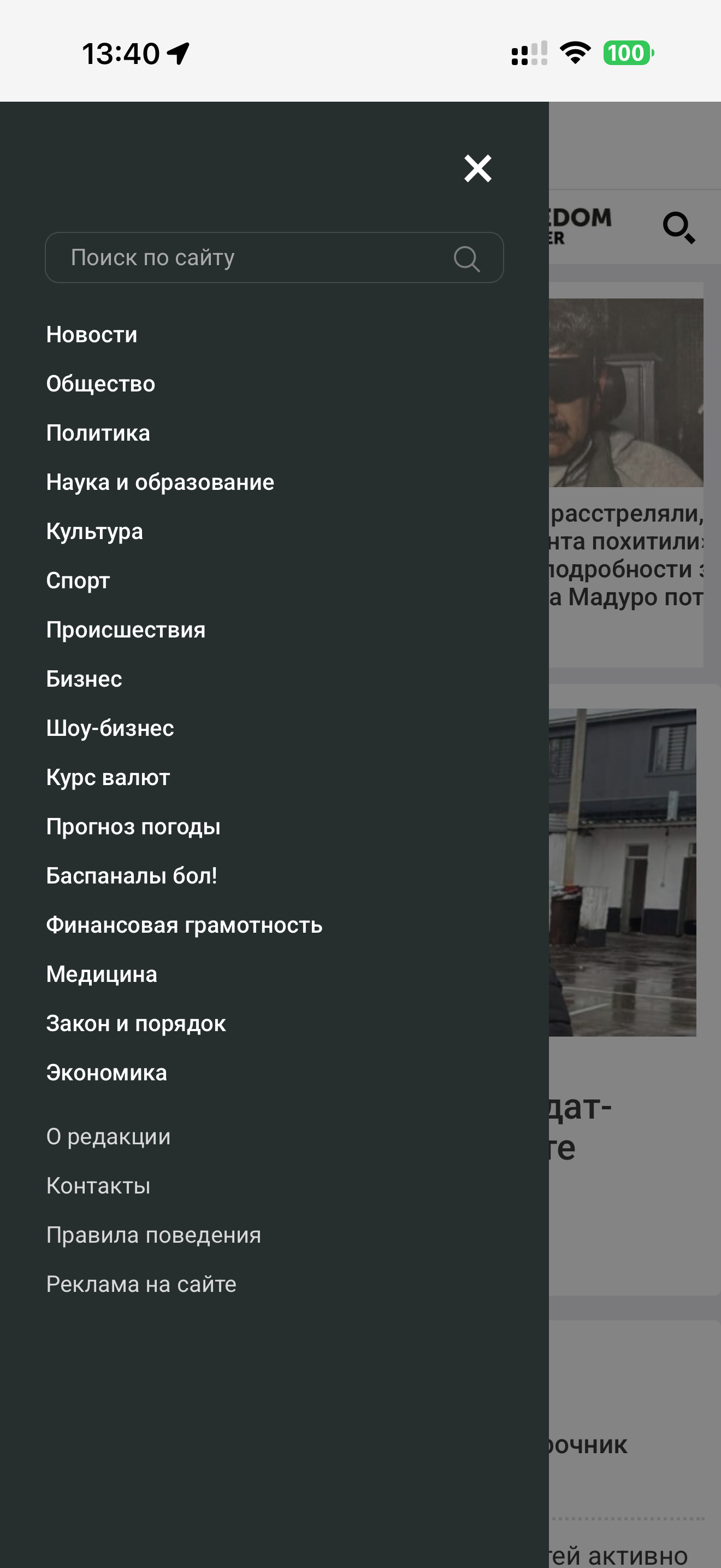 Qaz365.kz screenshot 4