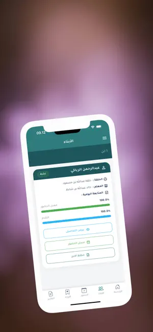 حلق الذكر screenshot 1