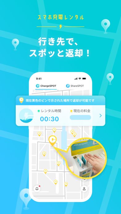 ChargeSPOT チャージスポット スマホ充電レンタルのおすすめ画像6