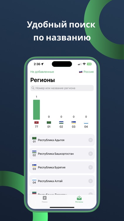 RegionTag screenshot-3