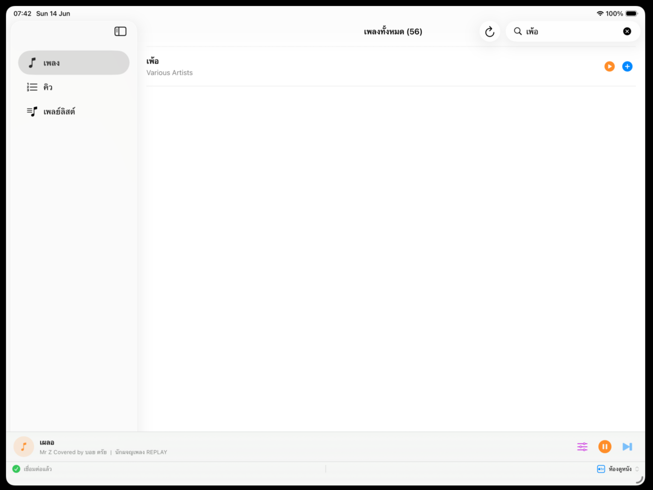OkeDoke Remote screenshot 4