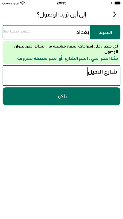 عندك نازل Screenshot