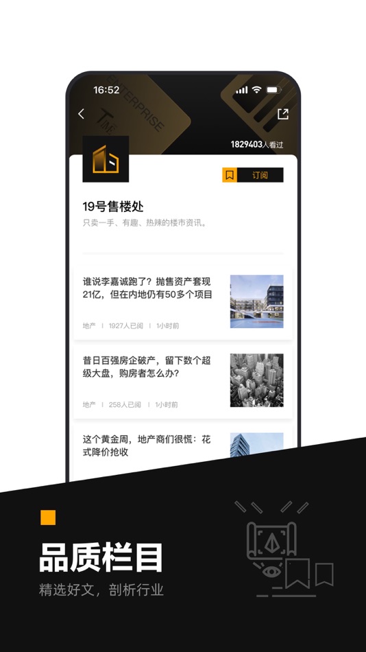#4. 时代财经-专业财经新闻与热点资讯 (iOS) 来自: Guangdong Times Media Group Co., Ltd