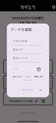 カダヒラ screenshot