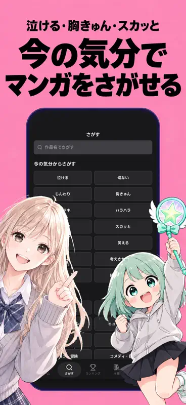 Tapia（タピア）- マンガアプリ screenshot 4 of 6