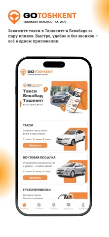 GO TOSHKENT screenshot
