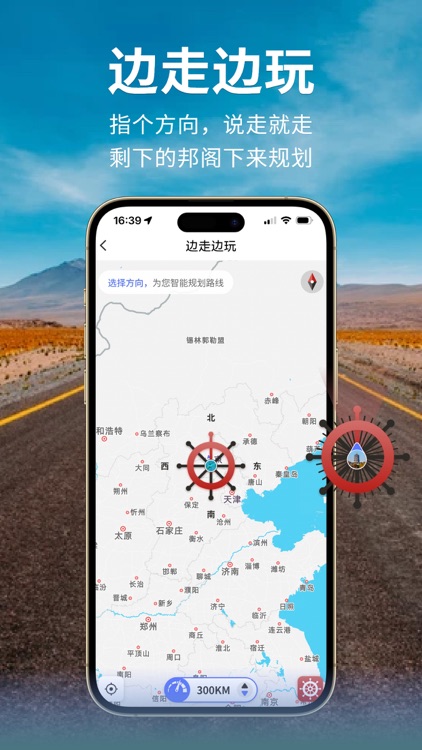 邦阁下自驾 screenshot-3