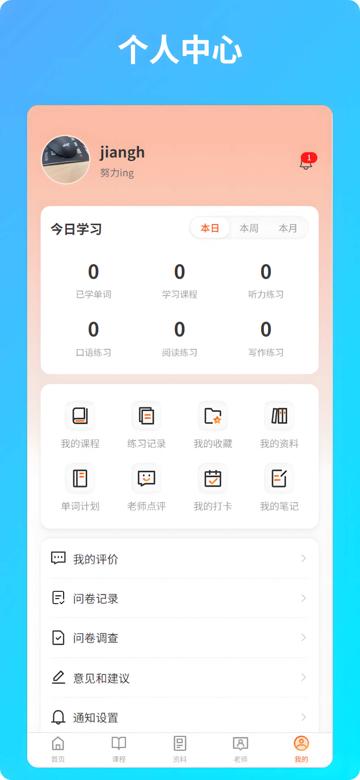 暴躁鸭教育 screenshot 5