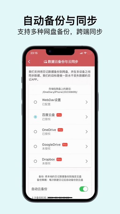 湾湾日记 - 倾听你内心的世界 screenshot