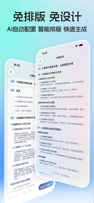 AI PPT - AI Slide Maker screenshot 3