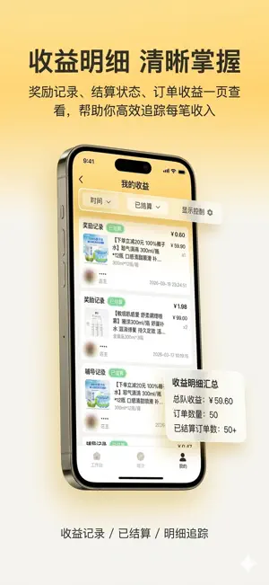 饭团助手 screenshot 4