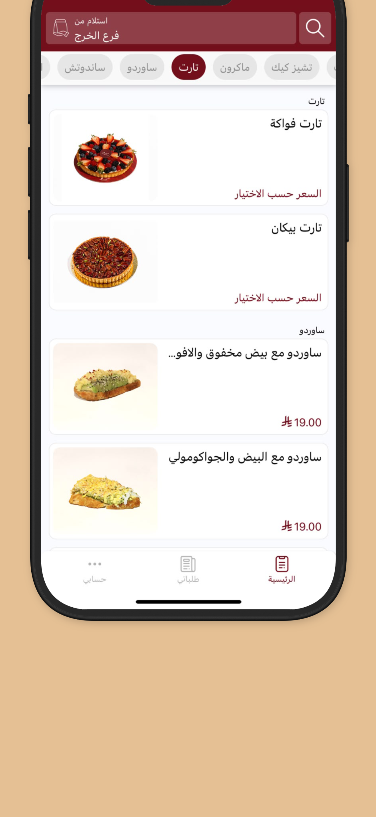 ميلو | Mellow screenshot 3