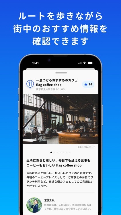 街あるきガイド by INITIA screenshot-4