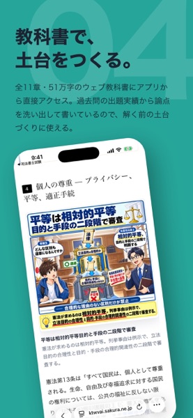 司法書士試験 過去問・一問一答 のスクリーンショット 5