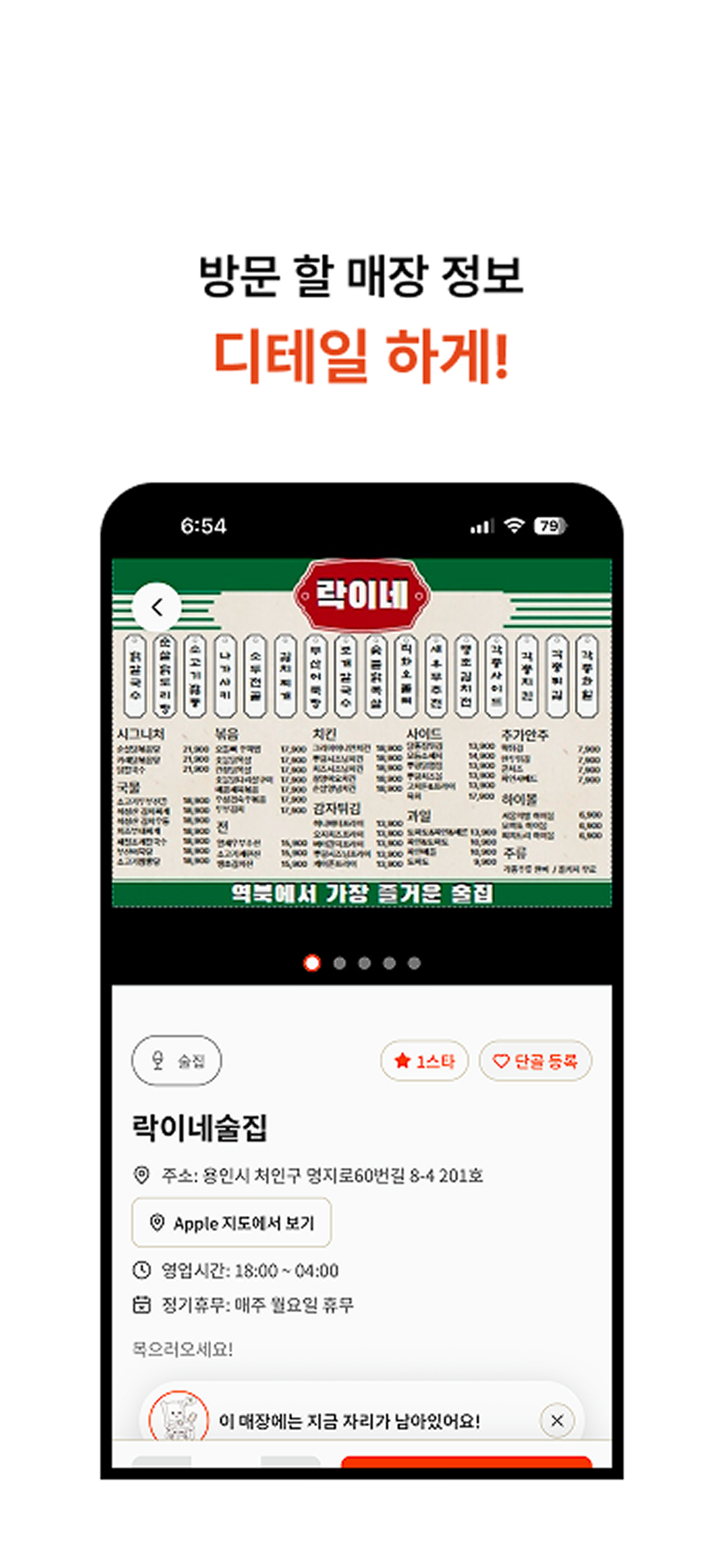 바로인 screenshot 5