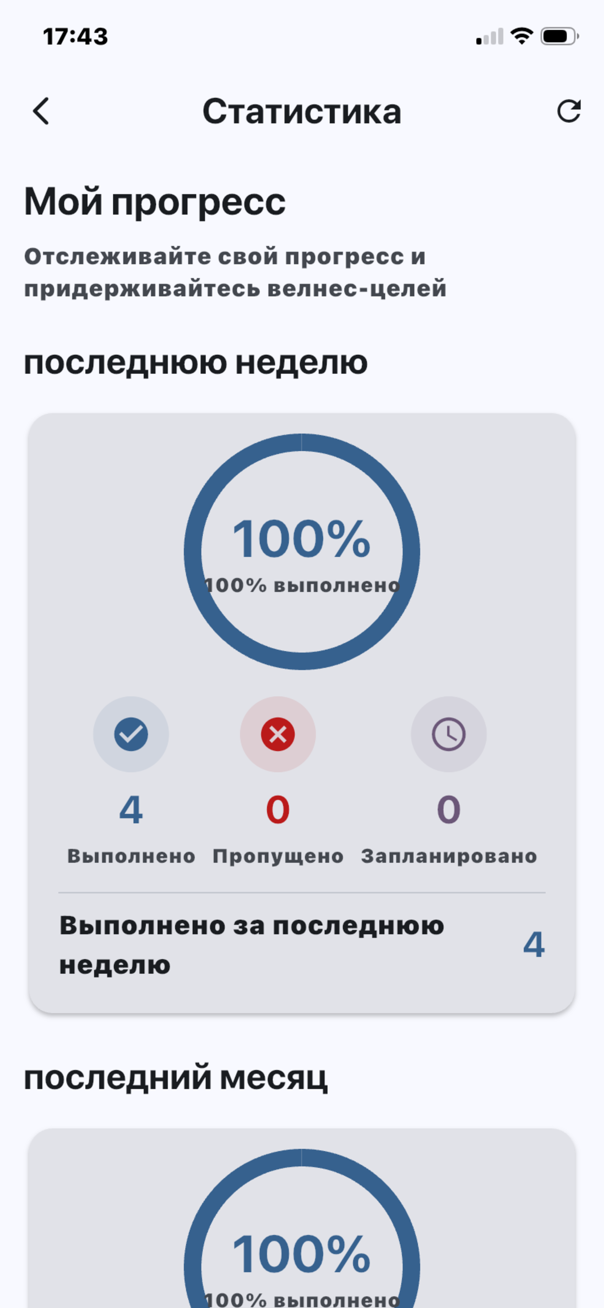 Pillsy: Трекер витаминов и БАД