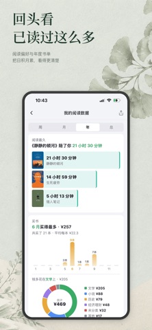 应用截图 6