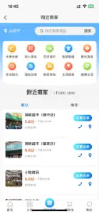 优鲸喜 screenshot #3 for iPhone