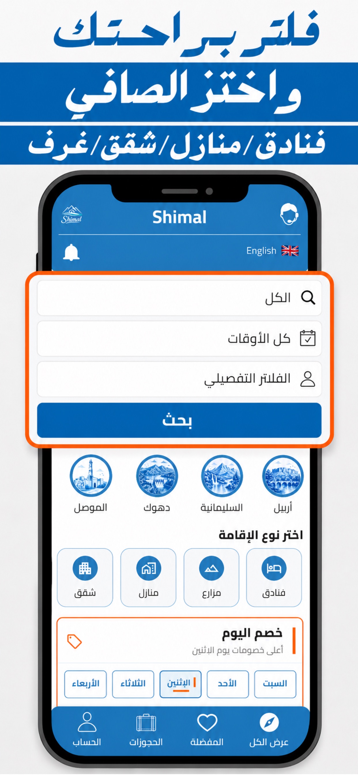 Screenshot 2 of Shimal | شمال