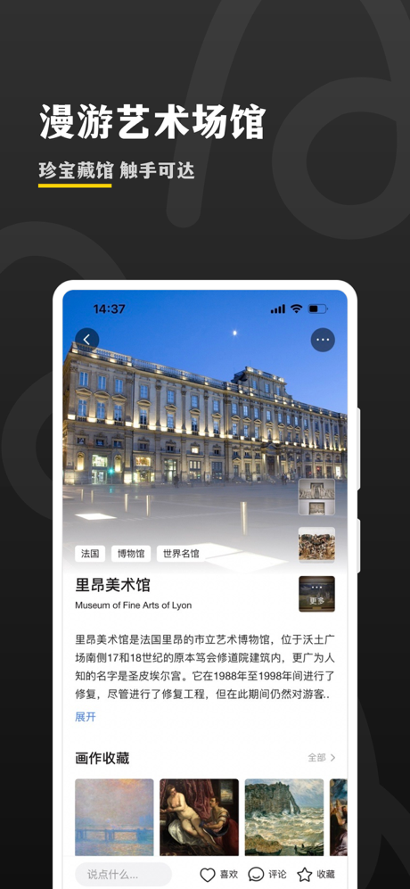 阿特 - 艺术与文化 screenshot 8