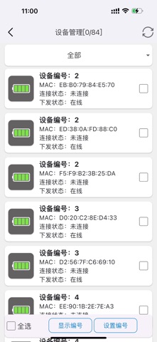 智能墨水屏桌牌 iPhone screenshot
