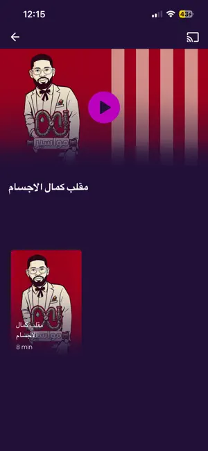 Farah View screenshot 4