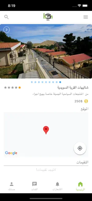 Hotels Guide screenshot 4