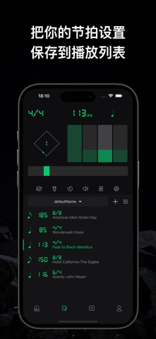 掌上节拍器-专业打拍器，节奏速度训练 screenshot