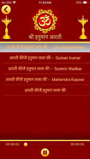Hindu Devotional Audio Bundle screenshot 4